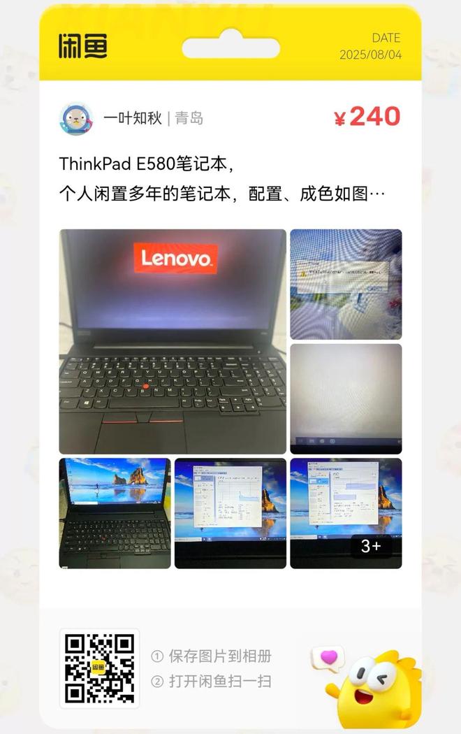 捡漏汇总：55元骁龙660手机大量流入闲鱼