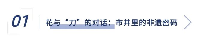 跟着明星的脚步解锁福建“上头非遗”